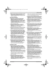 Страница 109