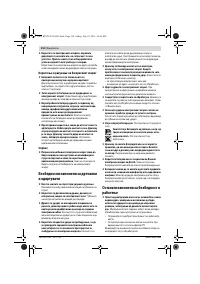 Страница 110