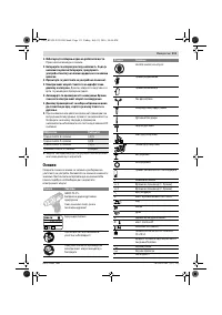 Страница 111