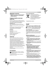 Страница 113