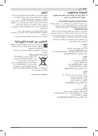 Страница 145