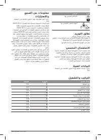 Страница 146