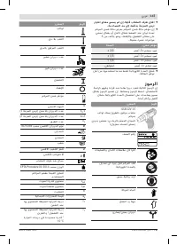 Страница 147