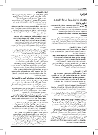 Страница 149