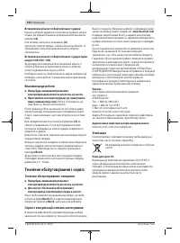 Страница 102