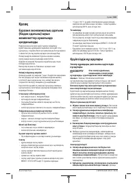 Страница 103