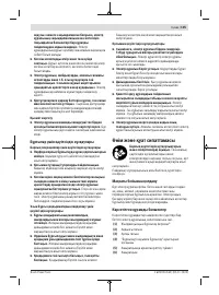 Страница 105