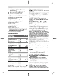 Страница 106