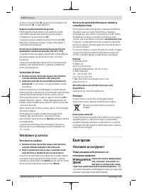 Страница 114