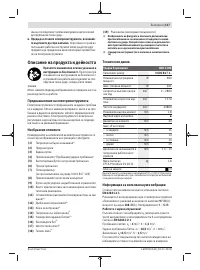 Страница 117