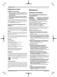 Страница 120