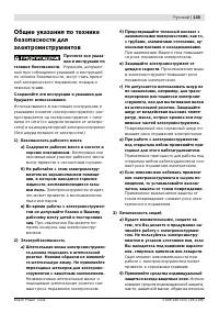 Страница 136