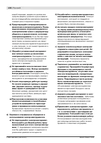 Страница 137