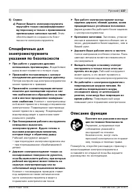 Страница 138