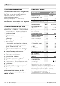 Страница 139