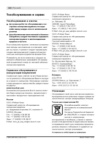 Страница 143