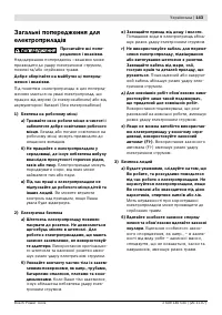 Страница 144