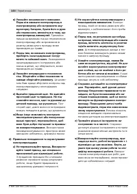 Страница 145