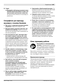 Страница 146