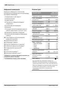 Страница 147