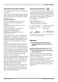 Страница 148