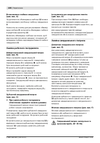 Страница 149