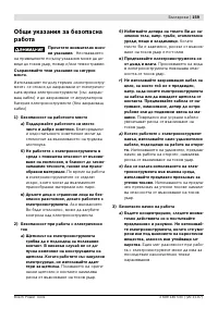 Страница 160