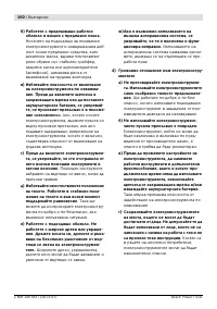 Страница 161