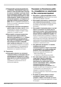 Страница 162