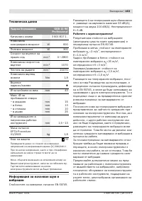 Страница 164