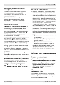 Страница 166