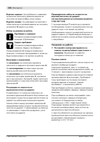 Страница 167