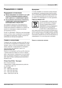 Страница 168