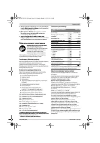 Страница 101