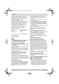 Страница 102