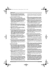 Страница 110