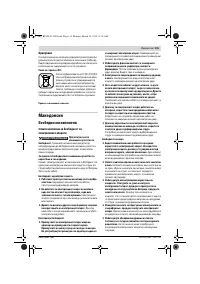 Страница 115