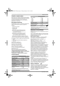 Страница 117