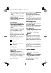 Страница 119