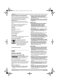 Страница 120