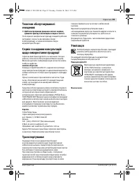 Страница 100