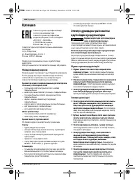 Страница 101