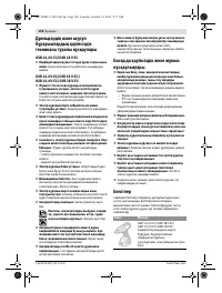 Страница 103