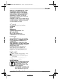 Страница 106