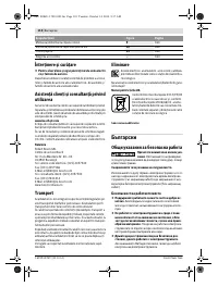 Страница 111