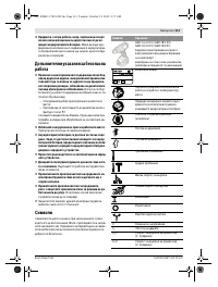 Страница 114