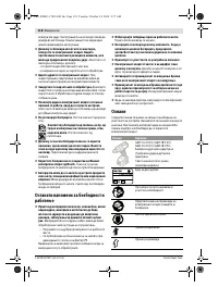 Страница 119