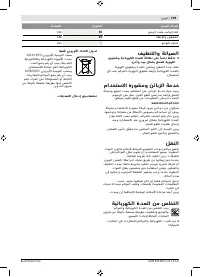 Страница 150