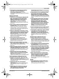 Страница 102