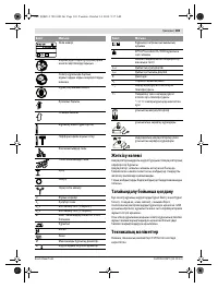 Страница 104